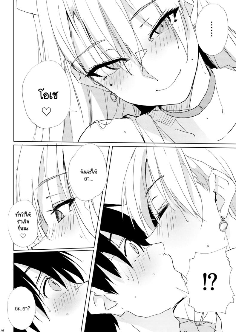 ปวดหัว ตัวร้อน เป็นไข้ เรียกใช้หุ่นยนต์ดูแล